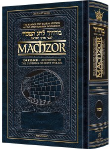 Picture of Artscroll Schottenstein Edition Interlinear Pesach Machzor Following Eretz Yisroel Customs Full Size Sefard [Hardcover]